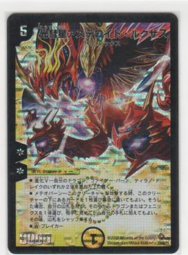 光彗星アステロイドルクサス　初期　旧枠　光彗星アステロイド・ルクサス 光彗星アステロイド・ルクサスの通販 おもち（804354156） | magi
